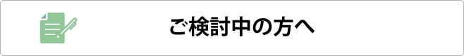 関東自動車共済協同組合